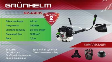 Мотокоса Grunhelm GR-4300S