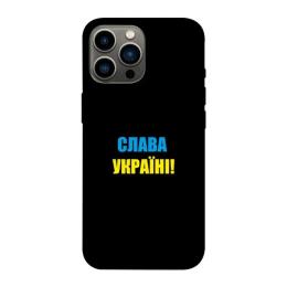 Чохол-накладка Infinity Silicone Case для iPhone 13 Pro Max Слава Україні