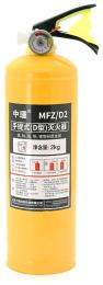 Вогнегасник Voltronic MFZ/D2-B класу D гасіння горючих металів, порошковий хлорид-натрія, 2кг