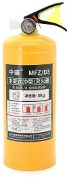 Вогнегасник Voltronic MFZ/D3-B класу D гасіння горючих металів, порошковий хлорид-натрія, 3кг