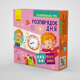 Пазл Ranok Creative Розпорядок дня 1214002