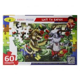 Пазл Енергія Плюс Козел та баран 83811 60 деталей