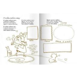 Дитяча книга Час Майстрів Недомальовані вірші 152350