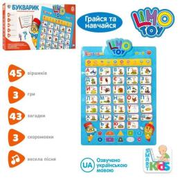 Плакат Limo Toy 7031 UA-CP українська мова