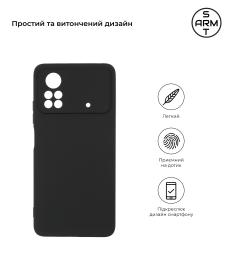 Чохол-накладка ArmorStandart Matte Slim Fit Black для Xiaomi Poco X4 Pro 5G (ARM61586)
