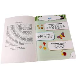 Дитяча книга Zirka 132789 Мітки для малюків 3 роки