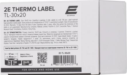 Термоетикетка 2E 2E-TL-30X20 White 30x20мм 700 шт 3 рулони