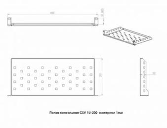 Полиця для серверних шаф CSV 1U 200 мм.