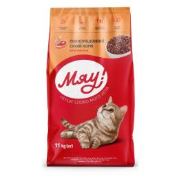 Сухий корм для кішок Мяу! з мясом, рисом та овочами 11 кг (4820083902109)