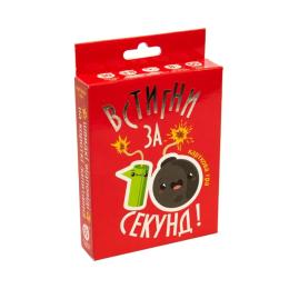 Настільна гра STRATEG 30723 Встигни за 10 секунд