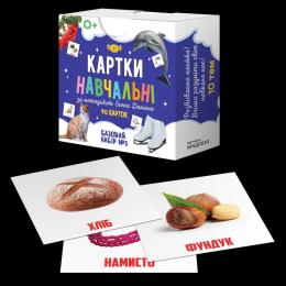 Карткова гра Мастер MKD0010 за методикою Глена Домана №3 (укр)