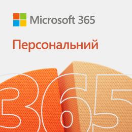 Програмне забезпечення Microsoft Офісний пакет Office 365 Personal 32/64 All Languages (QQ2-00004) електронний ключ