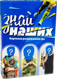 Настільна гра STRATEG 30434 Знай наших