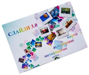 Настільна гра Psychosphere Слайди 3.0 (Ps-mf-04)