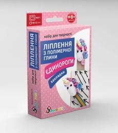 Набір для творчості і рукоділля УМНЯШКА PG-005 для ліплення з полімерної глини Закладки Єдинорог