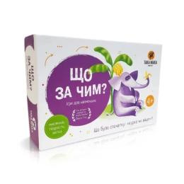Настільна гра ТАКА МАКА 960155 Що за чим
