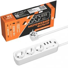 Мережевий фільтр LogicPower PREMIUM LP-X3 White USB 2 м 2200Вт (19525)