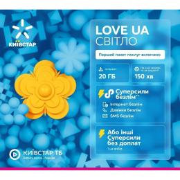 Стартовий пакет Київстар LOVE UA Світло 2025