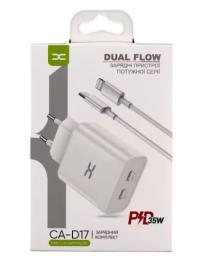 Мережевий зарядний пристрій для телефона DC CA-D17 2в1 Lightning 2PD/35W Fast Charger White