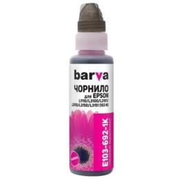 Чорнило для принтера BARVA Epson 103 для L1110/L3100/L3200/L3150/L3250/L3550/L5190/L5590 Magenta 100 мл,(E103-692-1K)