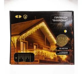Гірлянда GarlandoPro 840 LED 50 м White Yellow Бахрома (50MWY)