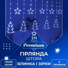 Гірлянда GarlandoPro 3х0, 9 м на 120 LED Blue Зірки та ялинки 10 шт (1733070BL)