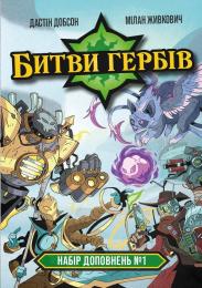 Настільна гра Geekach Битви гербів. Базова гра: Безлистий ліс (Battlecrest: Fellwoods Base Game) - 1 ТК (20 шт)