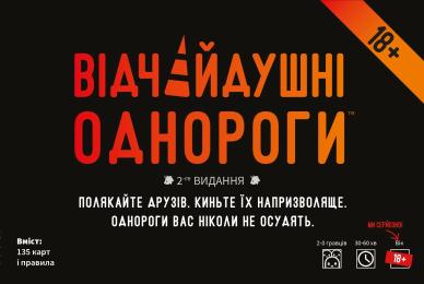 Настільна гра Geekach Відчайдушні однороги (Unstable Unicorns)  -  1 ТК (6 шт)