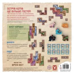 Настільна гра Geekach Острів котів: Ще більше гостей (The Isle of Cats: Kickstarter Pack 2)  -  1 ТК (6 шт)