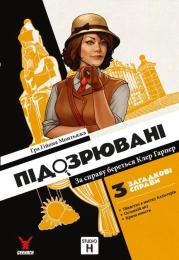 Настільна гра Geekach Підозрювані. За справу береться Клер Гарпер (Suspects)  -  1 ТК (6 шт)