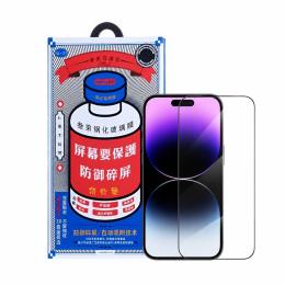 Захисне скло Apple iPhone 14 Pro Max Remax NEW 3D GL-27 Black