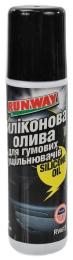 Мастило автомобільне Runway RW6131 100 мл