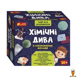 Набір для експериментів Ranok Creative 12114127 Хімічні дива