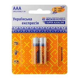 Батарейка лужна ААА, LR03 1,5В (блістер 2 шт) АскоУкрем