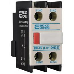 Додаткові контакти ДК02 АскоУкрем