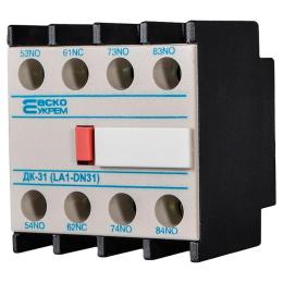 Додаткові контакти ДК31 АскоУкрем
