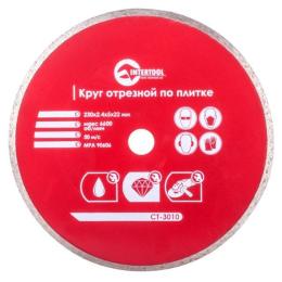 Диск відрізний алмазний з суцільною кромкою 230 мм, 22-24% INTERTOOL CT-3010