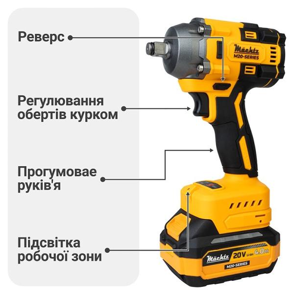 Акумуляторний гайкокрут Machtz MIW-M2050 (11204) (без АКБ та ЗП), фото 8