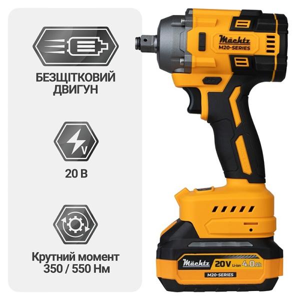 Акумуляторний гайкокрут Machtz MIW-M2050 (11204) (без АКБ та ЗП), фото 4