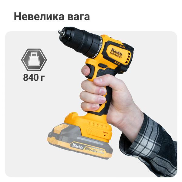 Акумуляторний шурупокрут Machtz MCD-M2050 Q (11194) (без АКБ та ЗП), фото 12