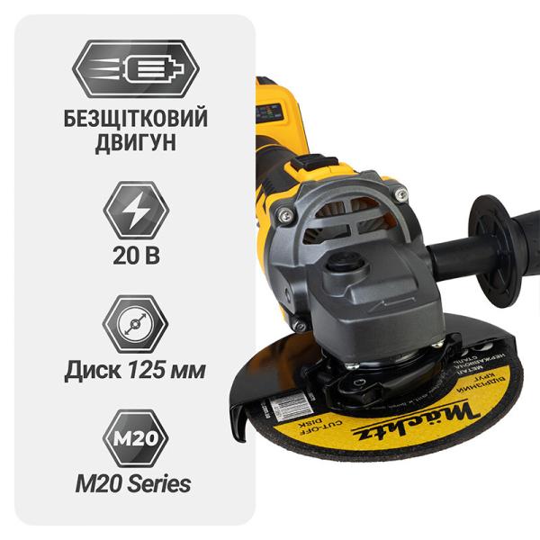 Акумуляторна кутова шліфмашина Machtz MAG-M2030 (11196) (без АКБ та ЗП), фото 4