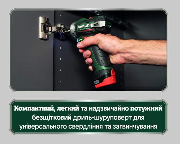 Акумуляторний безщітковий дриль-шурупокрут Metabo PowerMaxx BS BL Q (601749500), фото 8