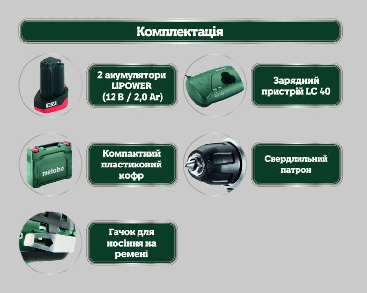 Акумуляторний безщітковий дриль-шурупокрут Metabo PowerMaxx BS BL (601721500), фото 14