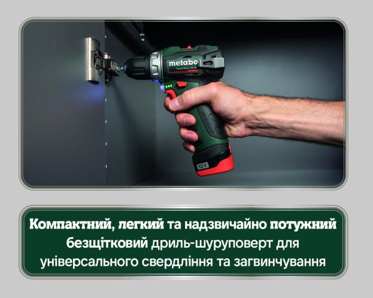 Акумуляторний безщітковий дриль-шурупокрут Metabo PowerMaxx BS BL (601721500), фото 6