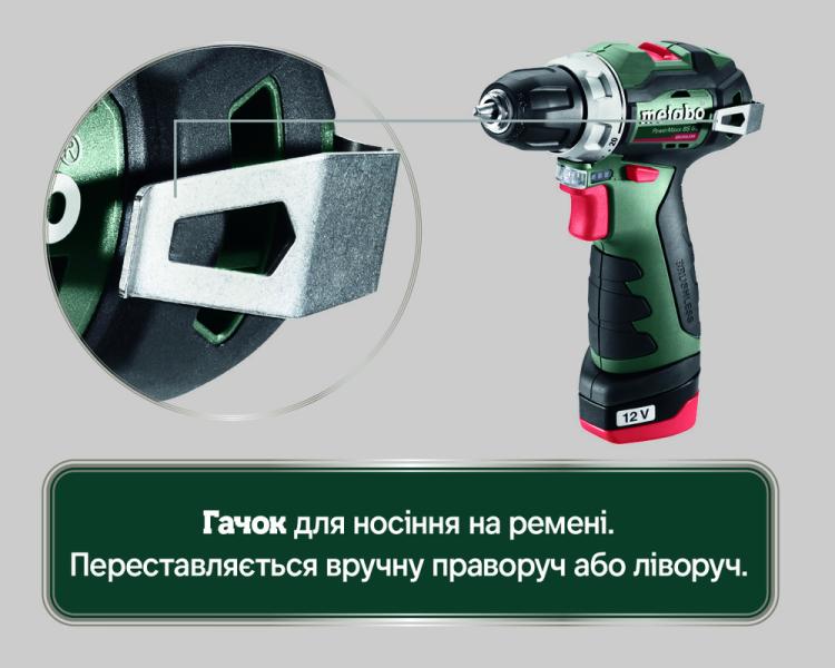 Акумуляторний безщітковий дриль-шурупокрут Metabo PowerMaxx BS BL (601721500), фото 25