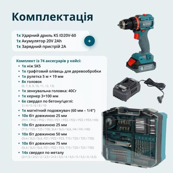 Акумуляторний шурупокрут Konner&Sohnen KS ID20V-60 KIT 74 PLUS, фото 20