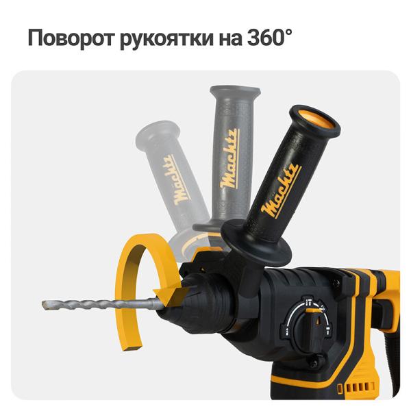 Акумуляторний перфоратор Machtz MRH-M2050 G (11205) (без АКБ та ЗП), фото 9