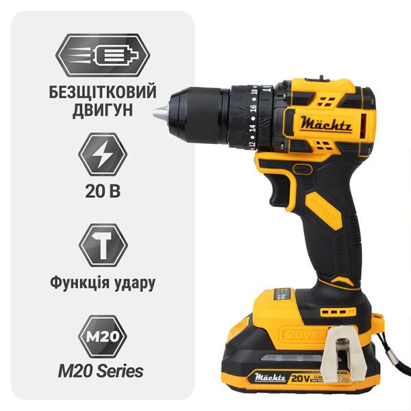 Акумуляторний шурупокрут Machtz MCD-M2060 H (11228) (без АКБ та ЗП), фото 6