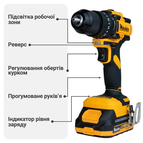 Акумуляторний шурупокрут Machtz MCD-M2060 H (11228) (без АКБ та ЗП), фото 8