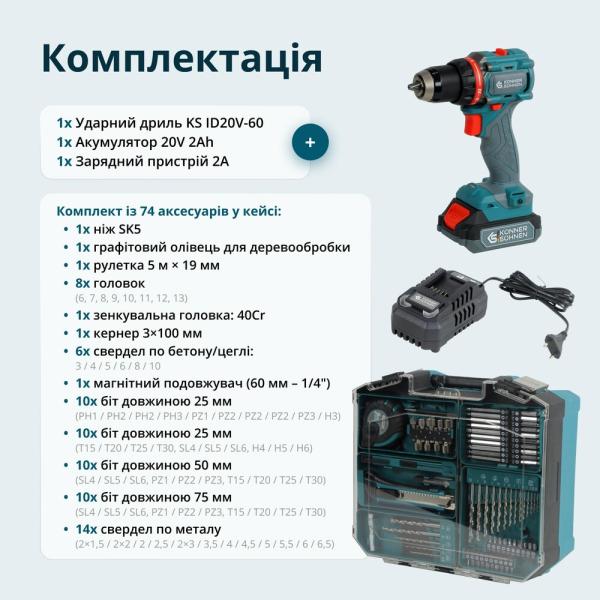 Акумуляторний шурупокрут Konner&Sohnen KS ID20V-60 KIT 74, фото 21